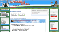 Desktop Screenshot of katolik-omsk.ru